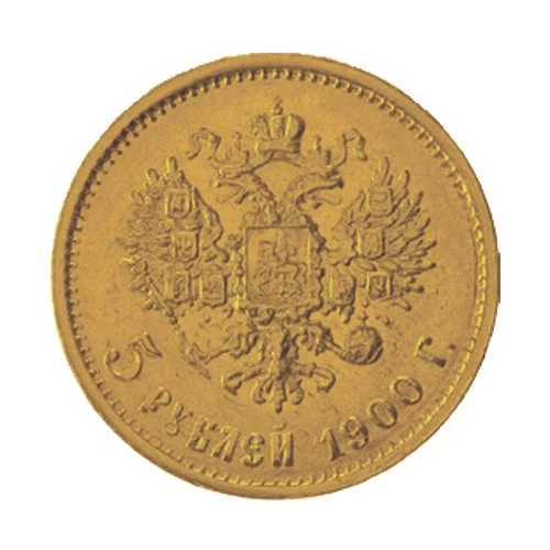 Russian 5 Ruble